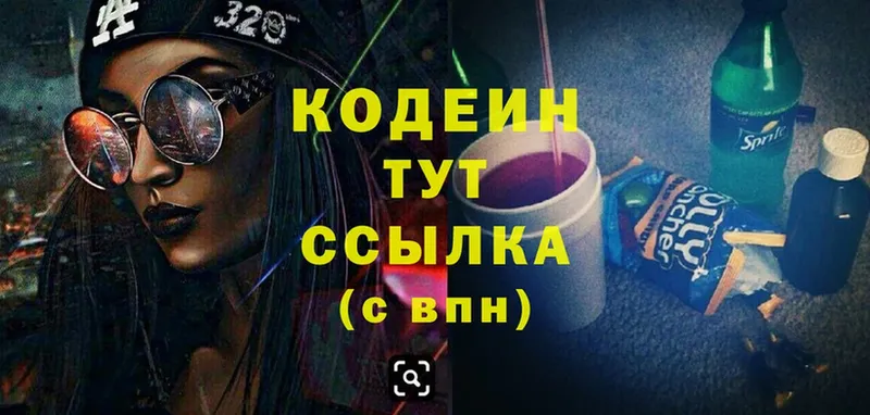 Кодеин Purple Drank Верхняя Салда